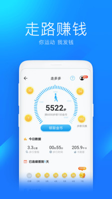 WiFi万能钥匙极速版