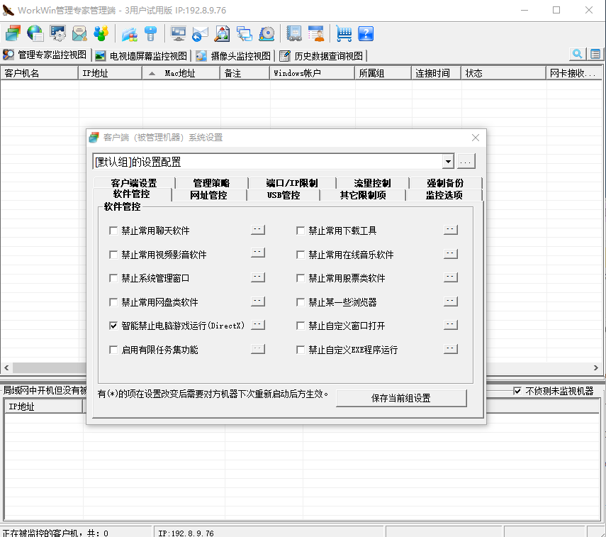 WorkWin管理专家