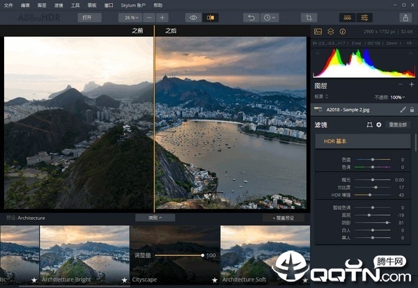 Aurora HDR2019中文版