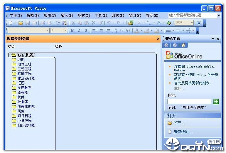 microsoft office visio2003简体中文版