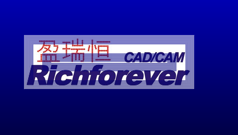 富怡服装CAD超级排料系统