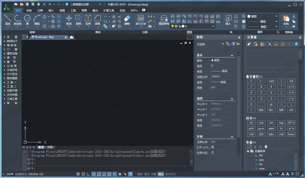 中望cad建筑版2020最新版