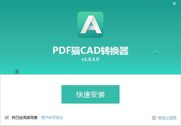 PDF猫CAD转换器