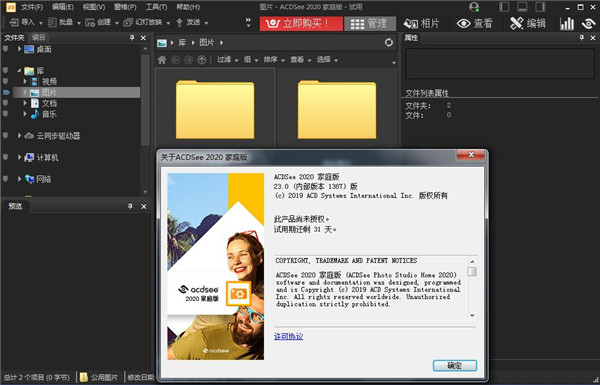acdsee2020家庭版简体中文版