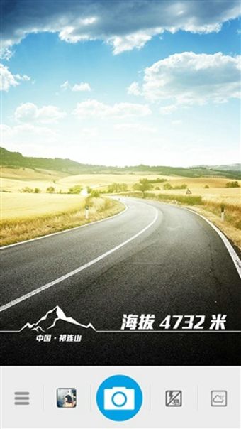 墨迹相机v1.0 for Android版