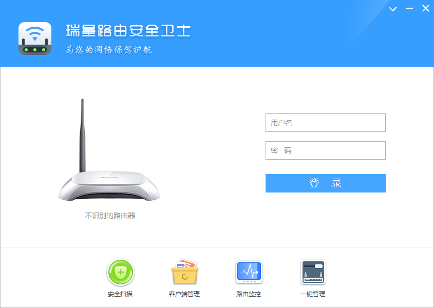 瑞星路由安全卫士官方下载