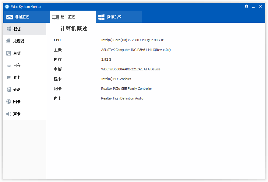 系统监视器Wise System Monitor下载