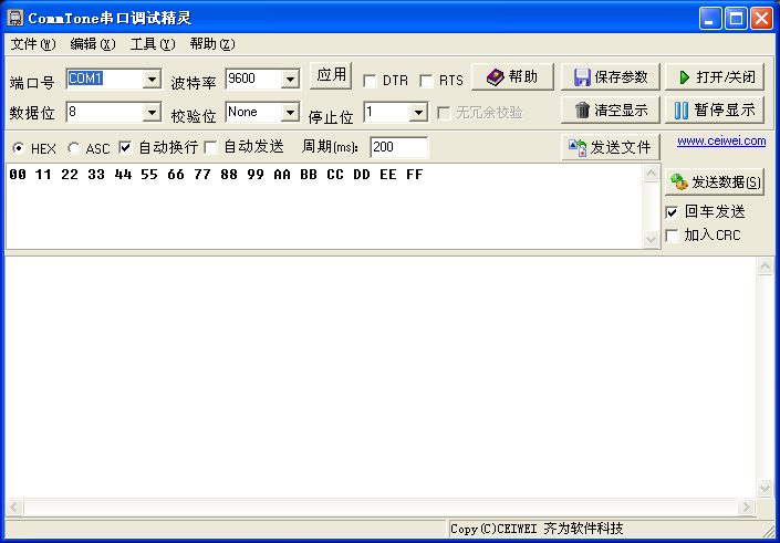 CommTone串口调试精灵下载