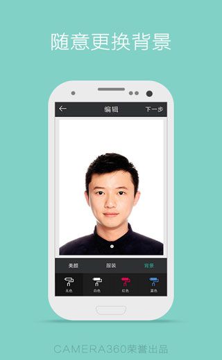 最美证件照app 安卓版 2.0.2