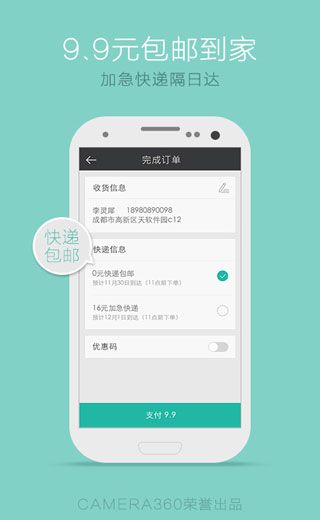 最美证件照app 安卓版 2.0.2