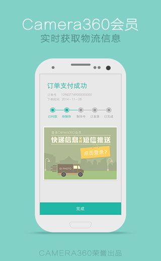 最美证件照app 安卓版 2.0.2