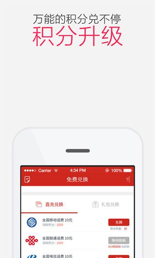 福禄充值截图4