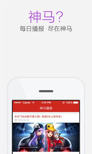 福禄充值截图2