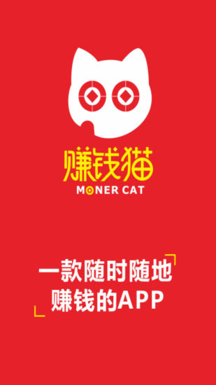 小猫赚钱安卓版下载