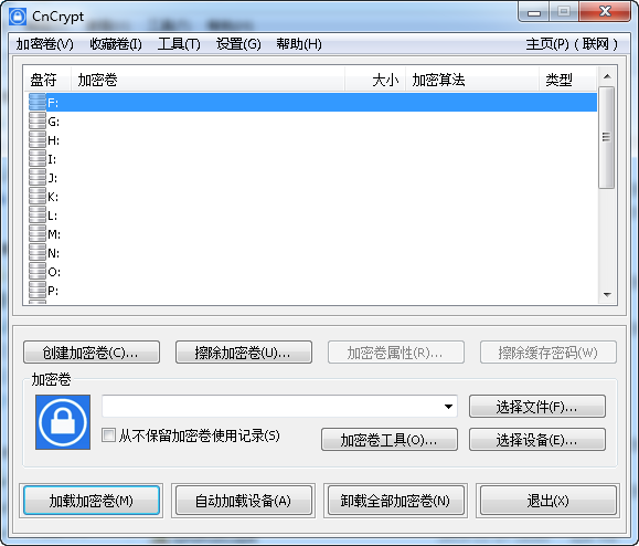 磁盘加密软件CnCrypt下载