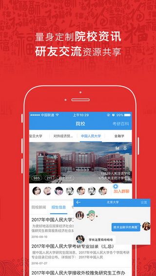 2017青海考研分数线查询app安卓版