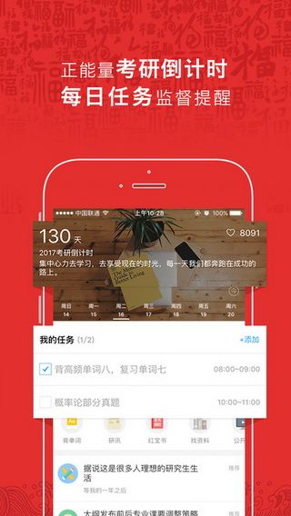 2017青海考研分数线查询app安卓版