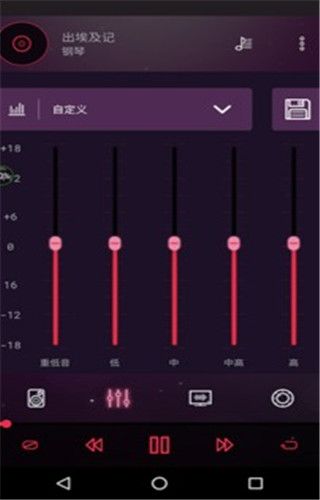 音效均衡器安卓版