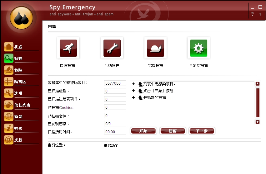 Spy Emergency中文破解版下载