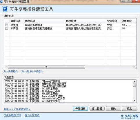 可牛杀毒插件清理工具2018更新版