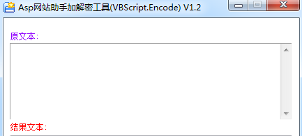 Asp网站助手加解密工具