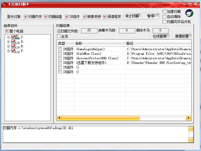 绿鹰安全精灵(原名绿鹰PC万能精灵)最新版