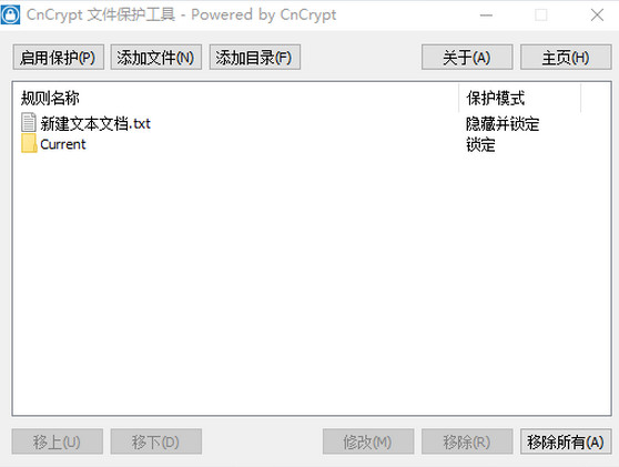 CnCrypt文件保护工具
