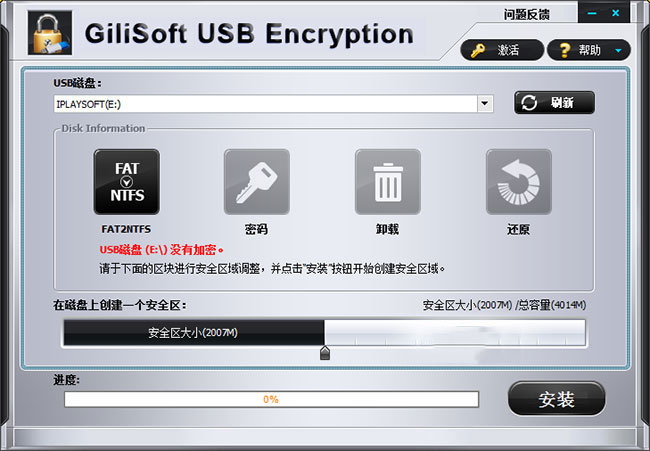 Gilisoft USB Stick Encryption