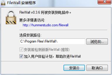 FileWall（透明加密软件）