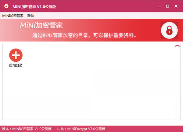 MiNi加密管家