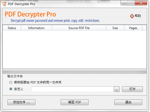 PDF Decrypter Pro