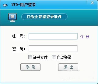 ufo自动登陆王