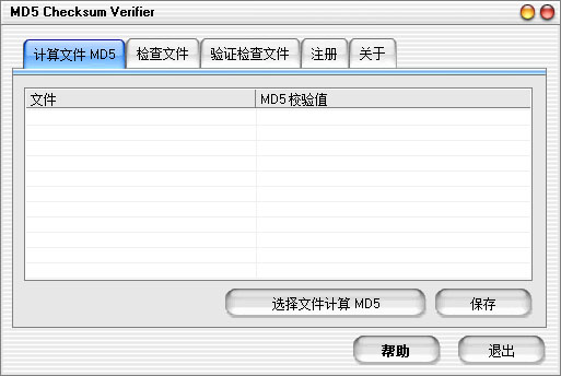 MD5 Checksum Verifier