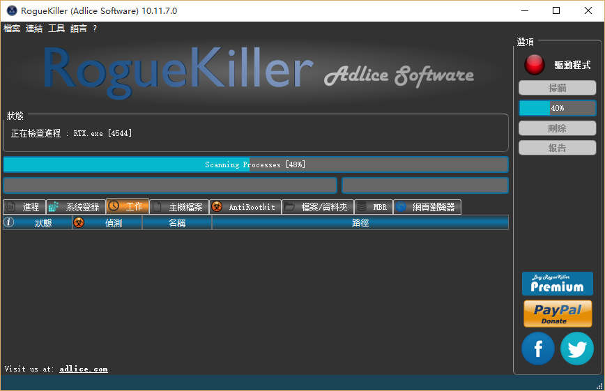 RogueKiller