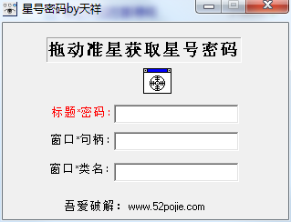 天祥星号密码