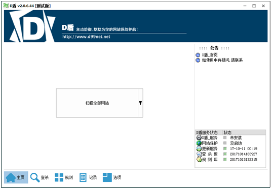 D盾防火墙