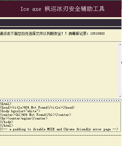 枫巡冰刃安全辅助工具