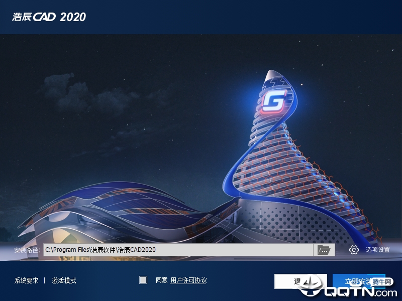 浩辰CAD2020