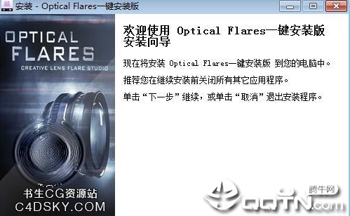 AE Optical Flares(AE光晕插件)