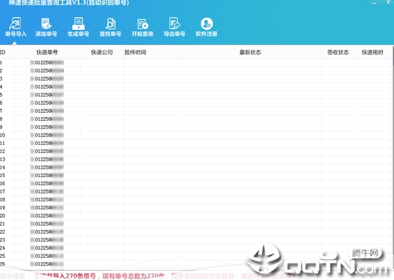 神速淘宝图片下载器电脑版