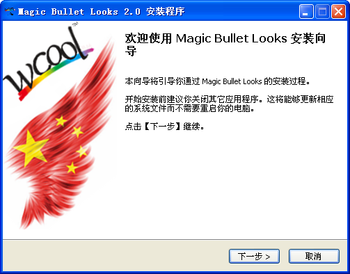 AE调色插件(Magic Bullet Looks)