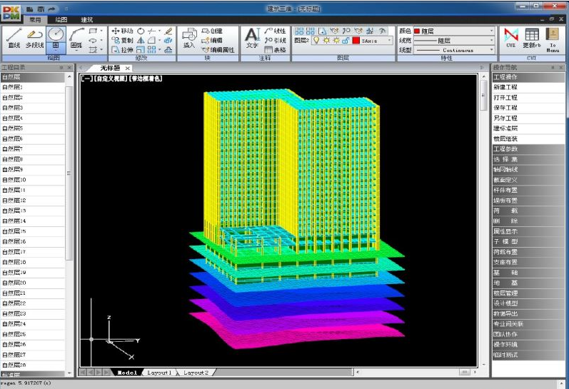 pkpm bim协同设计系统v1.3.3 最新版