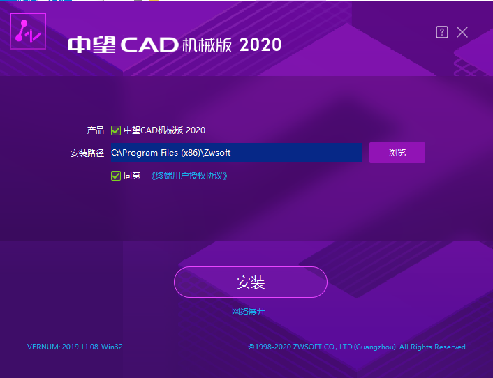 中望cad机械版2020