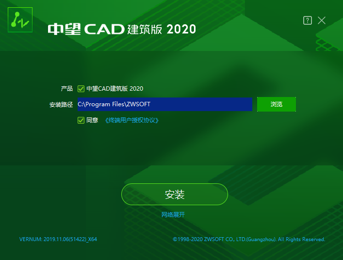 中望cad建筑版2020最新版