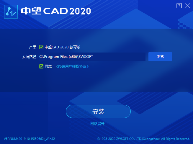 中望cad教育版2020最新版