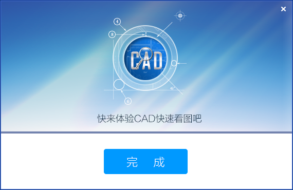 cad快速看图vip永久会员版