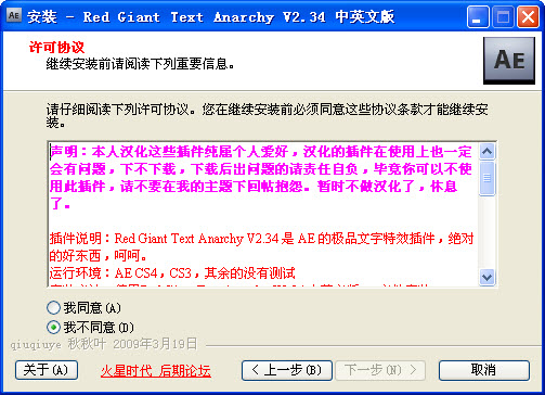 Red giant Text Anarchy(ae文字特效插件)