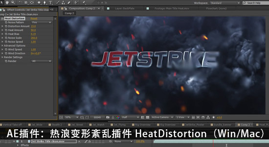 AE热浪变形插件(Heat Distortion)