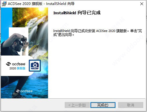 acdsee2020旗舰版破解版