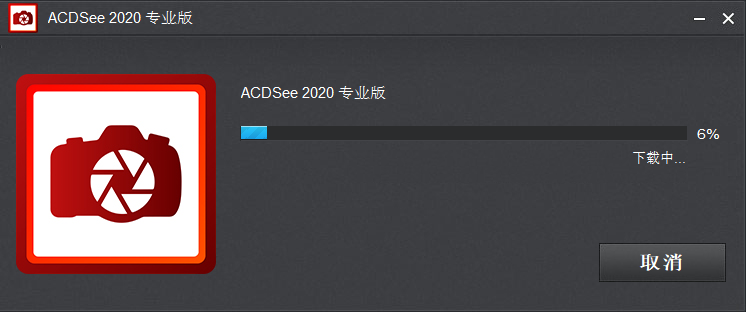 acdsee2020专业版简体中文版